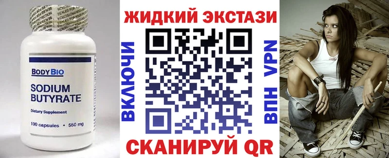Бутират оксана  где можно купить наркотик  ОМГ ОМГ рабочий сайт  Домодедово 