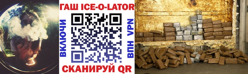 наркошоп  Домодедово  ГАШ ice o lator 